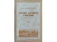 Interesting Book, Serbian Atrocities in Macedonia (1912-1915)