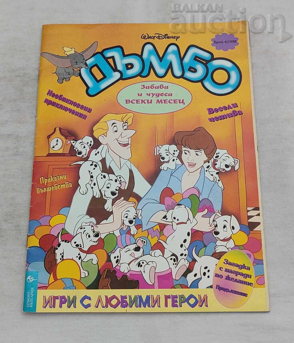 SP. "DUMBO" No. 4 1998