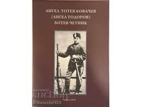 HISTORY, ANGEL TOTEW KOVACHEV (ANGEL TODOROV) BOTEV CHETNIK