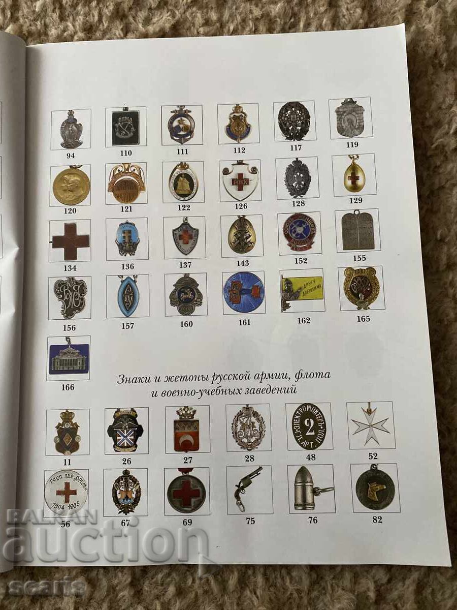 Delivery of Каталог