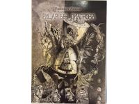 BOOK, KNIGHT WITHOUT A DIAGNOSIS (PANAYOT LYAKOV) 2018