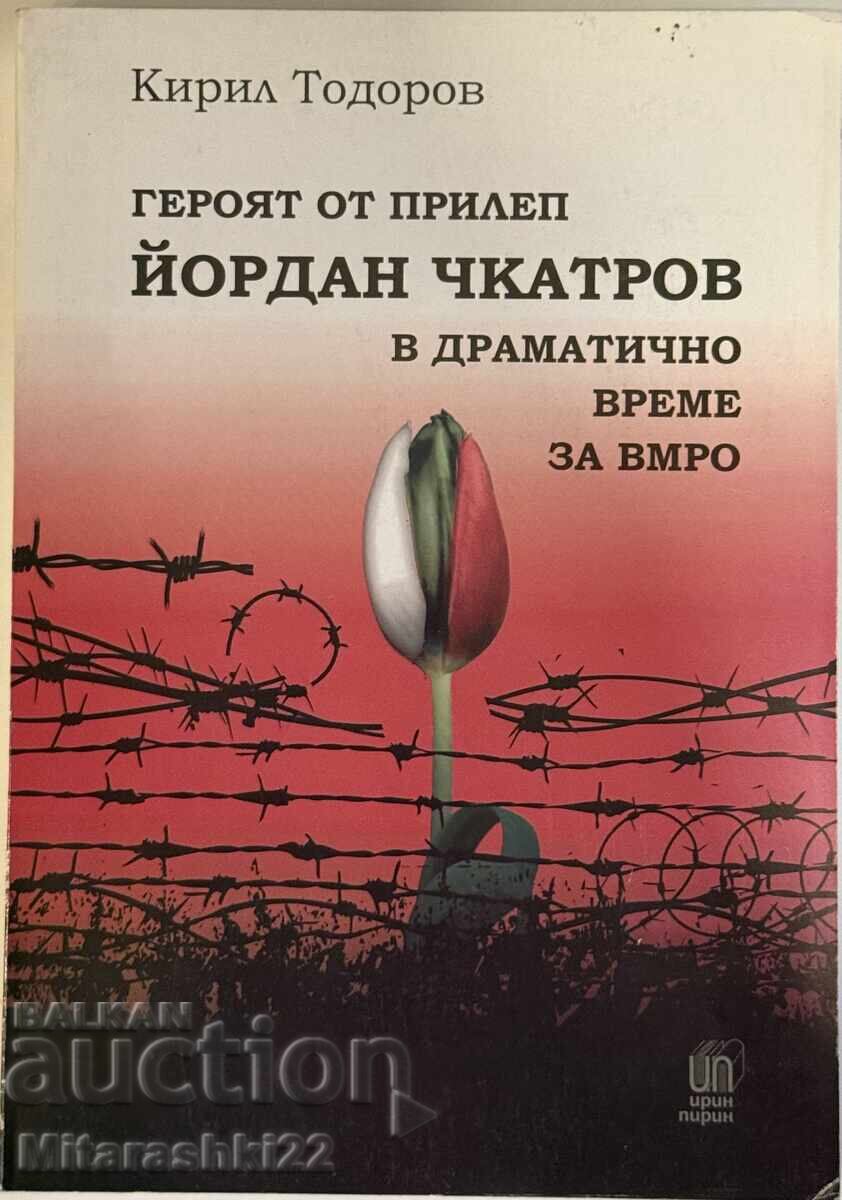 Ο ήρωας από το Πρίλεπ Γιορντάν Τσκατρόφ σε δραματική εποχή για το VMRO