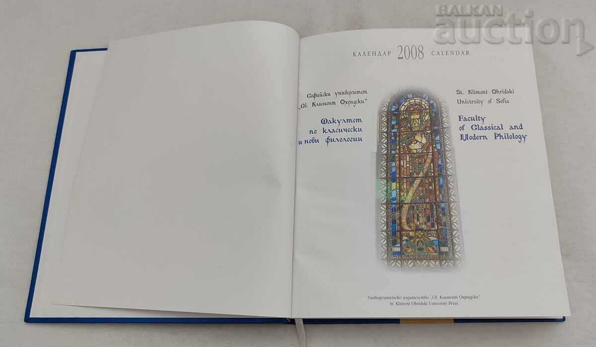 SU "KLIMENT OHRIDSKI" FILOLOGIE CLASICĂ CALENDAR 2008 cu preț € 7.67 | 15.00 BGN SU "KLIMENT OHRIDSKI" FILOLOGIE CLASICĂ CALENDAR 2008 cu preț € 7.67 | 15.00 BGN