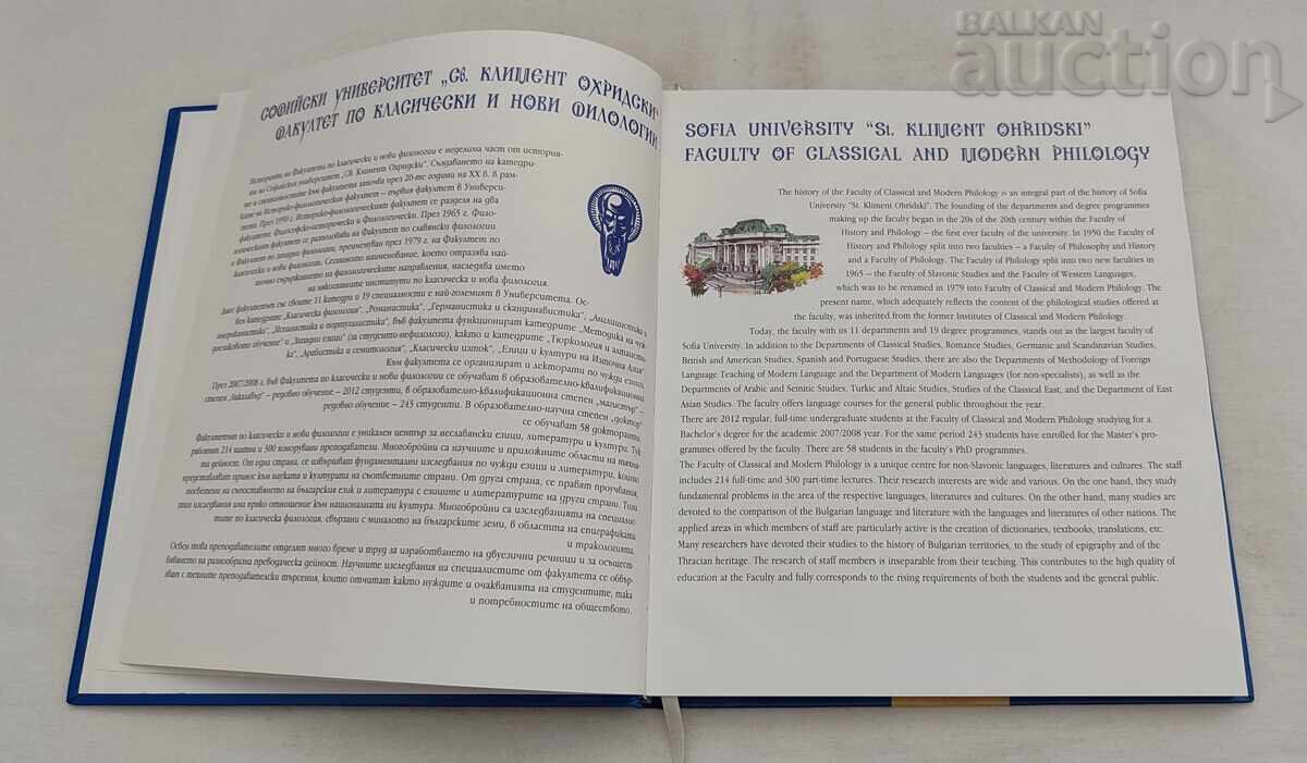 Δημοπρασία ΣΥ "ΚΛΗΜΕΝΤ ΟΧΡΙΔΣΚΙ" ΚΛΑΣΙΚΗΣ ΦΙΛΟΛΟΓΙΑΣ ΗΜΕΡΟΛΟΓΙΟ 2008