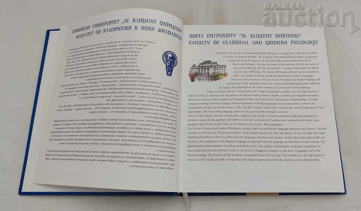 Licitație SU "KLIMENT OHRIDSKI" FILOLOGIE CLASICĂ CALENDAR 2008 Licitație SU "KLIMENT OHRIDSKI" FILOLOGIE CLASICĂ CALENDAR 2008