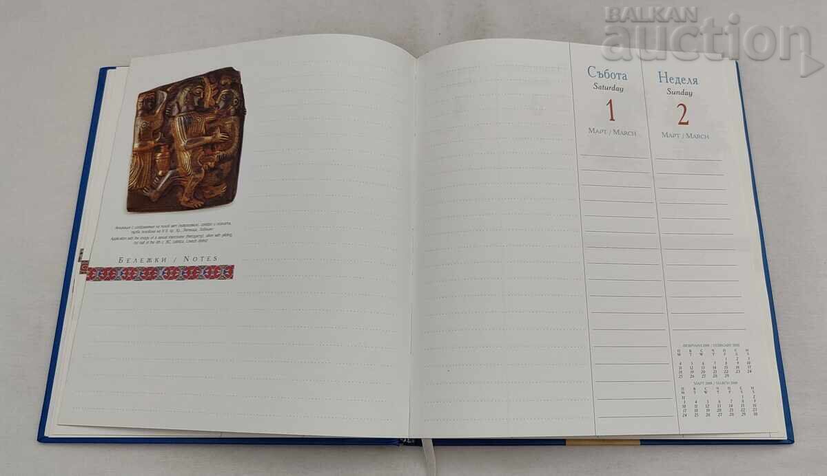 Livrarea SU "KLIMENT OHRIDSKI" FILOLOGIE CLASICĂ CALENDAR 2008 Livrarea SU "KLIMENT OHRIDSKI" FILOLOGIE CLASICĂ CALENDAR 2008