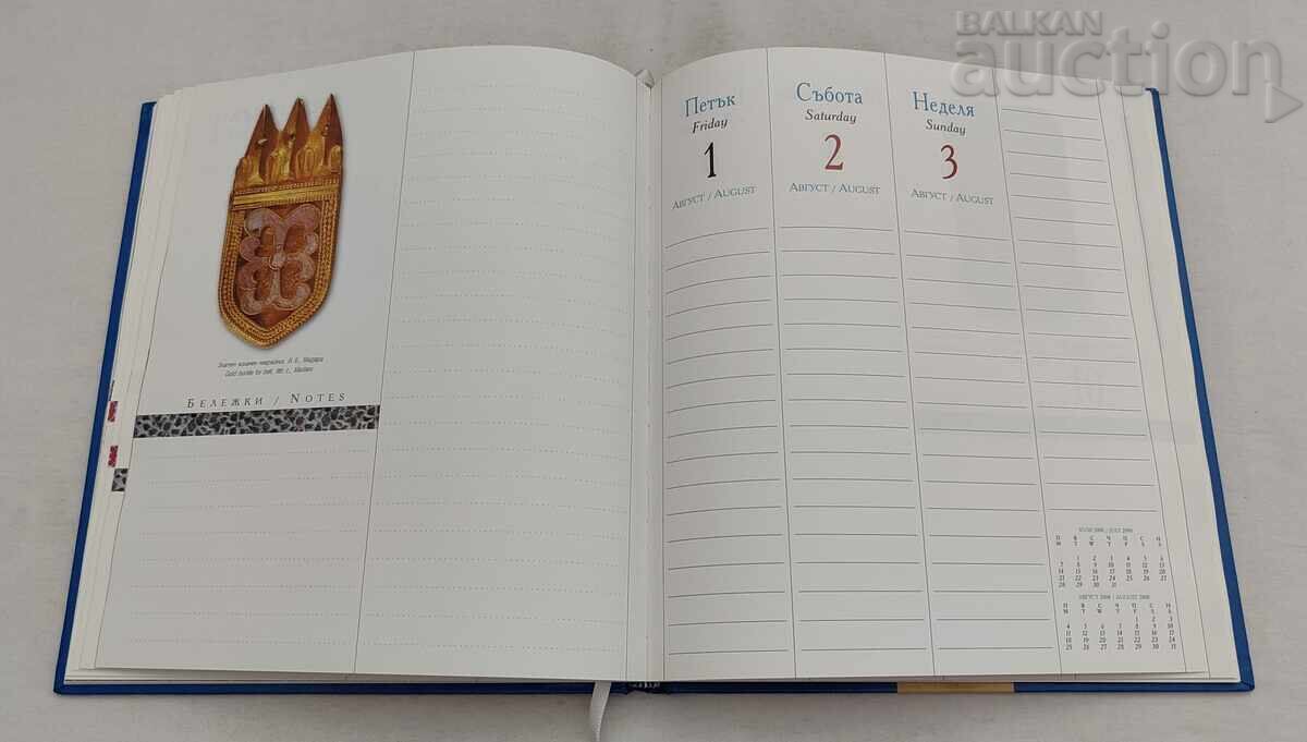 ΣΥ "ΚΛΗΜΕΝΤ ΟΧΡΙΔΣΚΙ" ΚΛΑΣΙΚΗΣ ΦΙΛΟΛΟΓΙΑΣ ΗΜΕΡΟΛΟΓΙΟ 2008 - 5