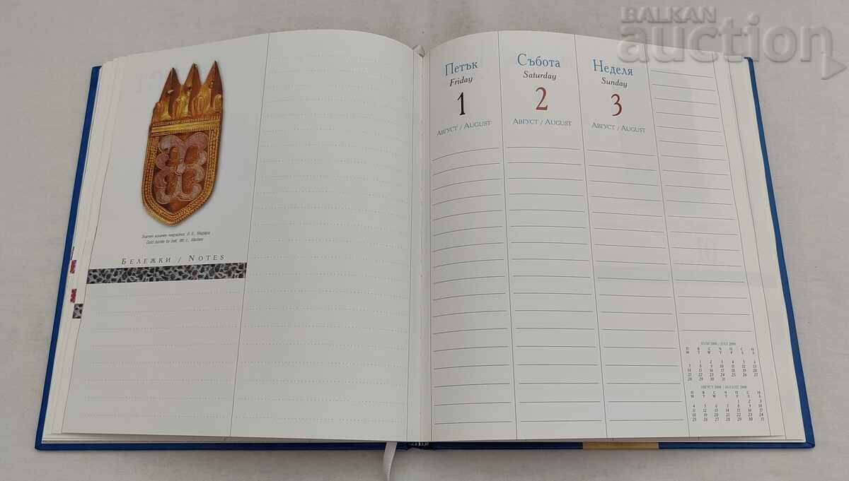 SU "KLIMENT OHRIDSKI" FILOLOGIE CLASICĂ CALENDAR 2008 - 5 SU "KLIMENT OHRIDSKI" FILOLOGIE CLASICĂ CALENDAR 2008 - 5