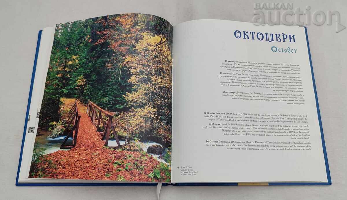 SU "KLIMENT OHRIDSKI" FILOLOGIE CLASICĂ CALENDAR 2008 - 6 SU "KLIMENT OHRIDSKI" FILOLOGIE CLASICĂ CALENDAR 2008 - 6