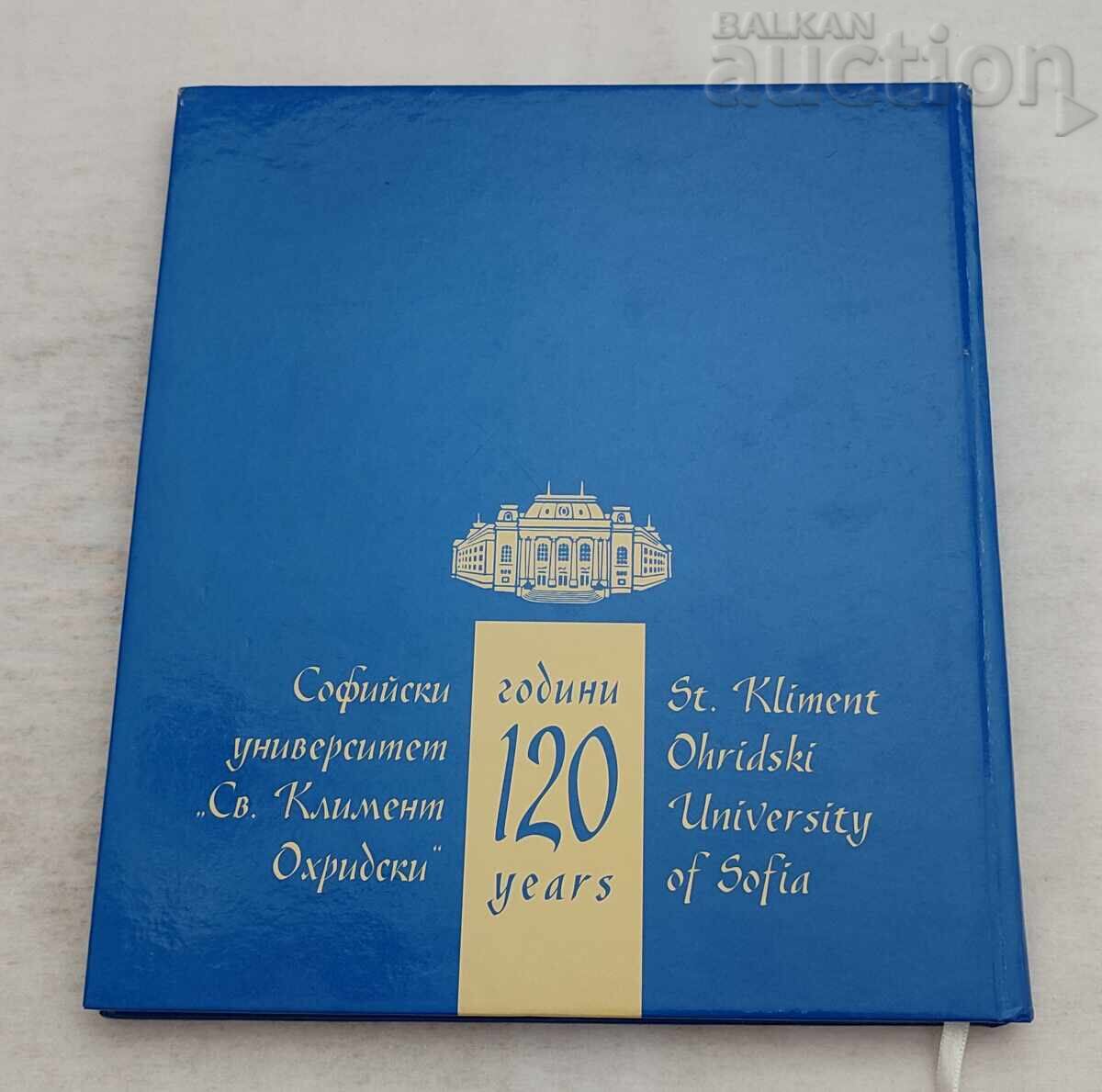 ΣΥ "ΚΛΗΜΕΝΤ ΟΧΡΙΔΣΚΙ" ΚΛΑΣΙΚΗΣ ΦΙΛΟΛΟΓΙΑΣ ΗΜΕΡΟΛΟΓΙΟ 2008 - 7