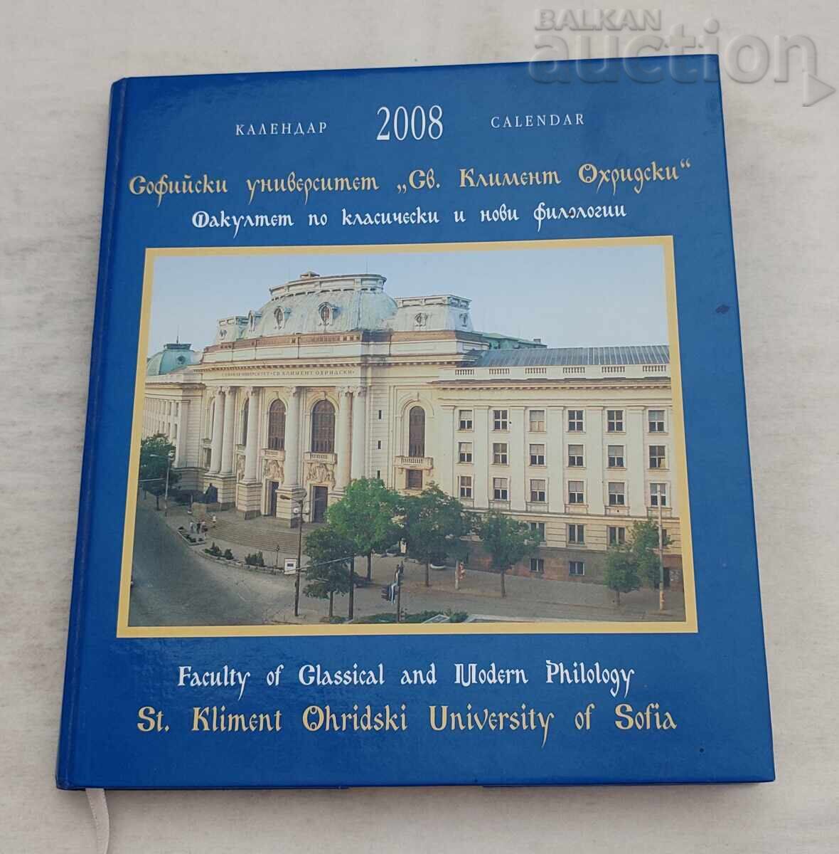 ΣΥ "ΚΛΗΜΕΝΤ ΟΧΡΙΔΣΚΙ" ΚΛΑΣΙΚΗΣ ΦΙΛΟΛΟΓΙΑΣ ΗΜΕΡΟΛΟΓΙΟ 2008