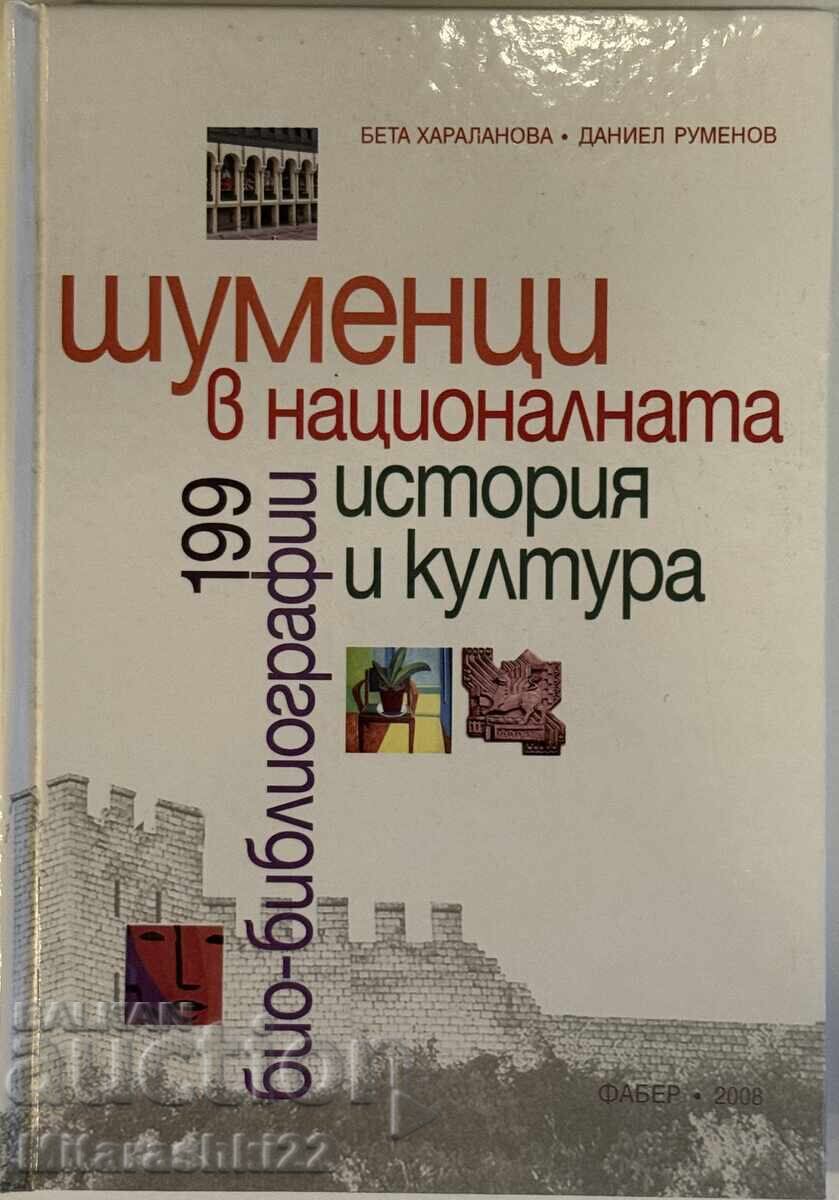 Rare Book, People from Shumen in National History and Culture