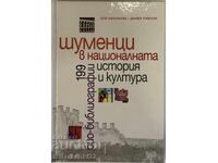 CARTE RARA, ȘUMENI ÎN ISTORIA ȘI CULTURA NAȚIONALĂ