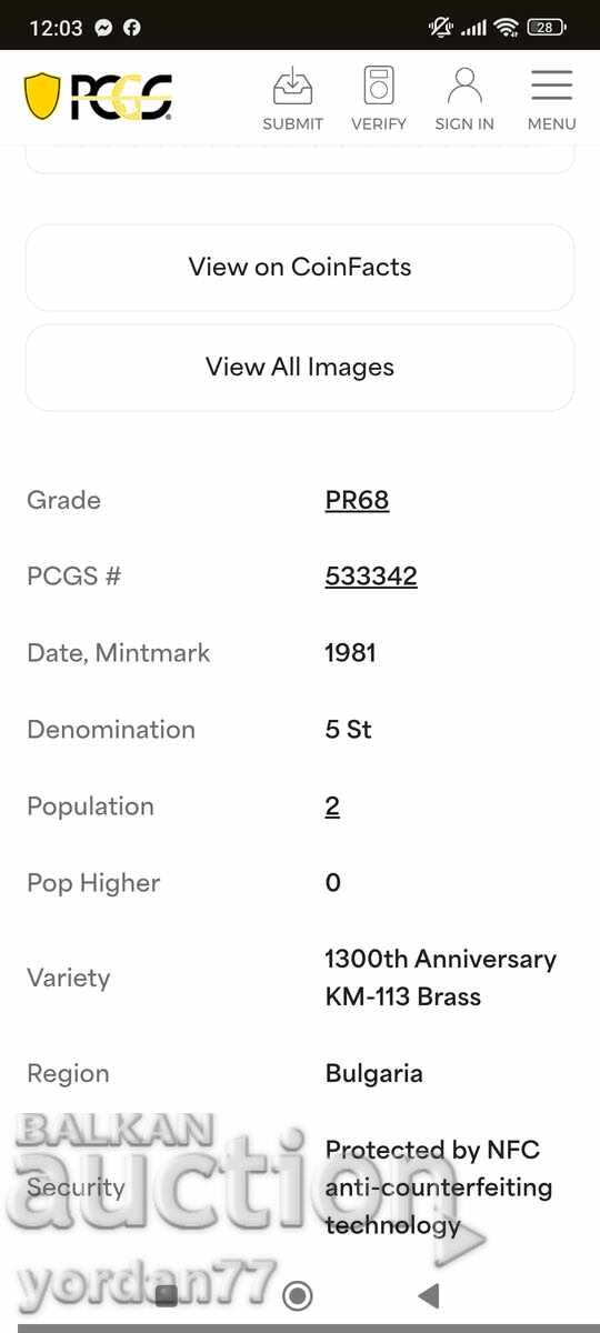 5 stotinki 1981g. PR68 ΤΟΠ Γκρέιντ με τιμή 407.00 BGN | € 208.10