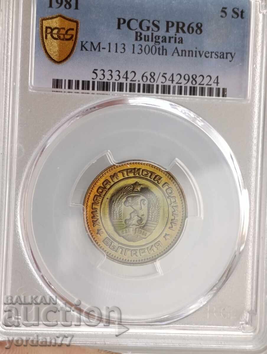 Δημοπρασία 5 stotinki 1981g. PR68 ΤΟΠ Γκρέιντ