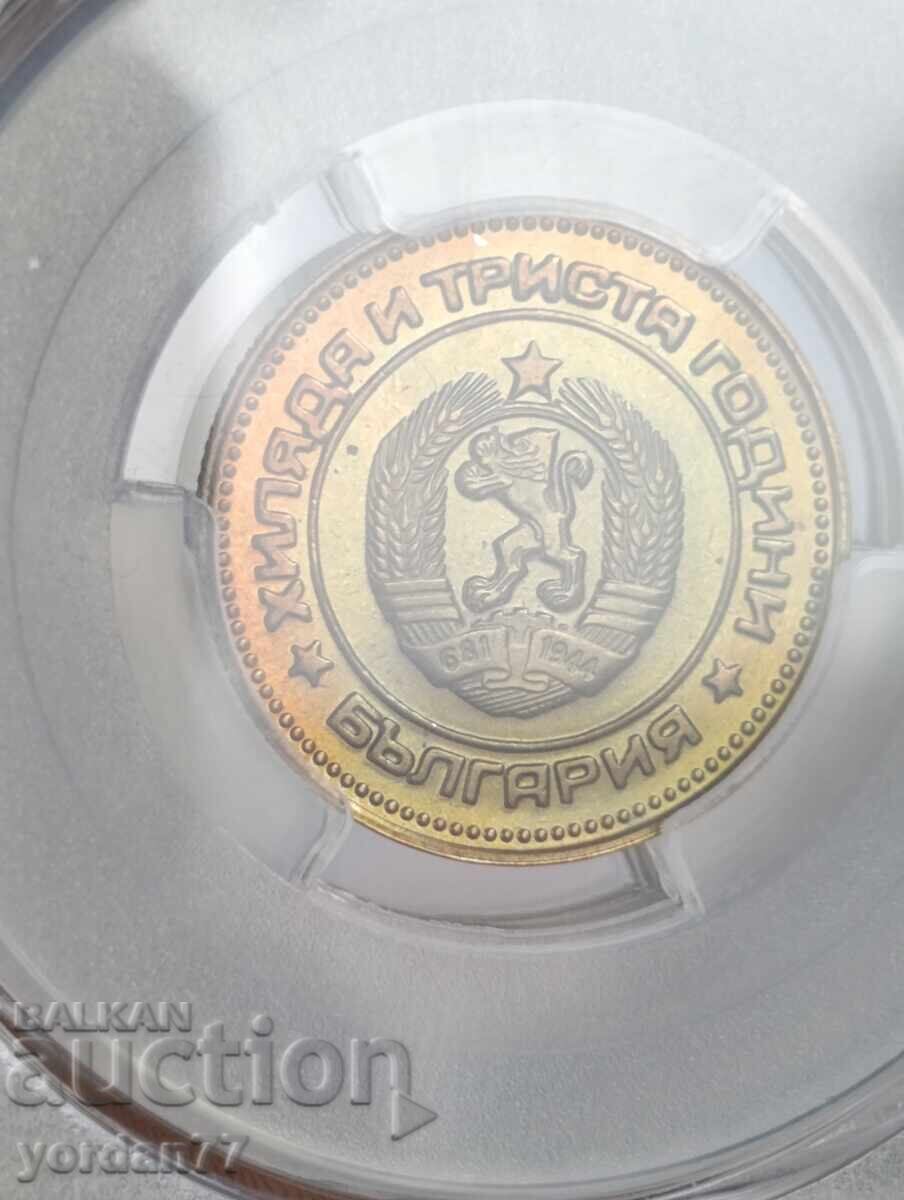 5 stotinki 1981g. PR68 ΤΟΠ Γκρέιντ - 5