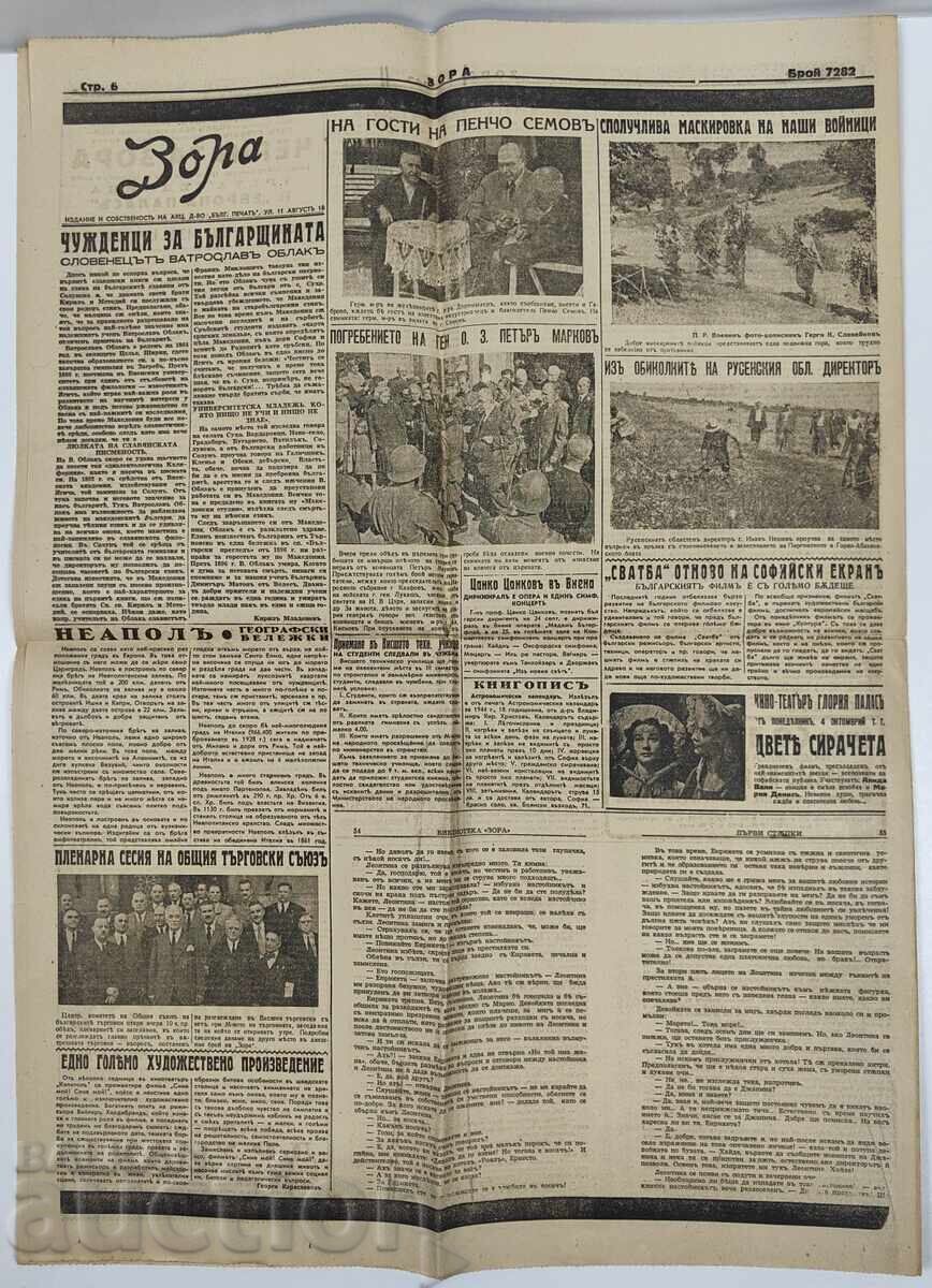 1943 ZORA HERALD - 5