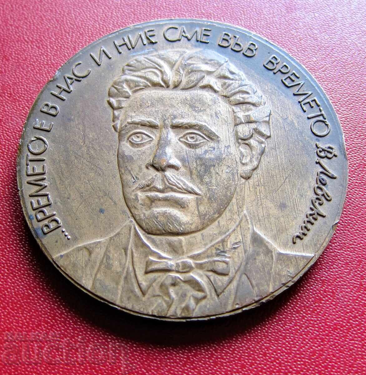 Πλακέτα-Λέφσκι Σπάρτακ Βασίλ Λέφσκι με τιμή 30.00 BGN | € 15.34 Πλακέτα-Λέφσκι Σπάρτακ Βασίλ Λέφσκι με τιμή 30.00 BGN | € 15.34