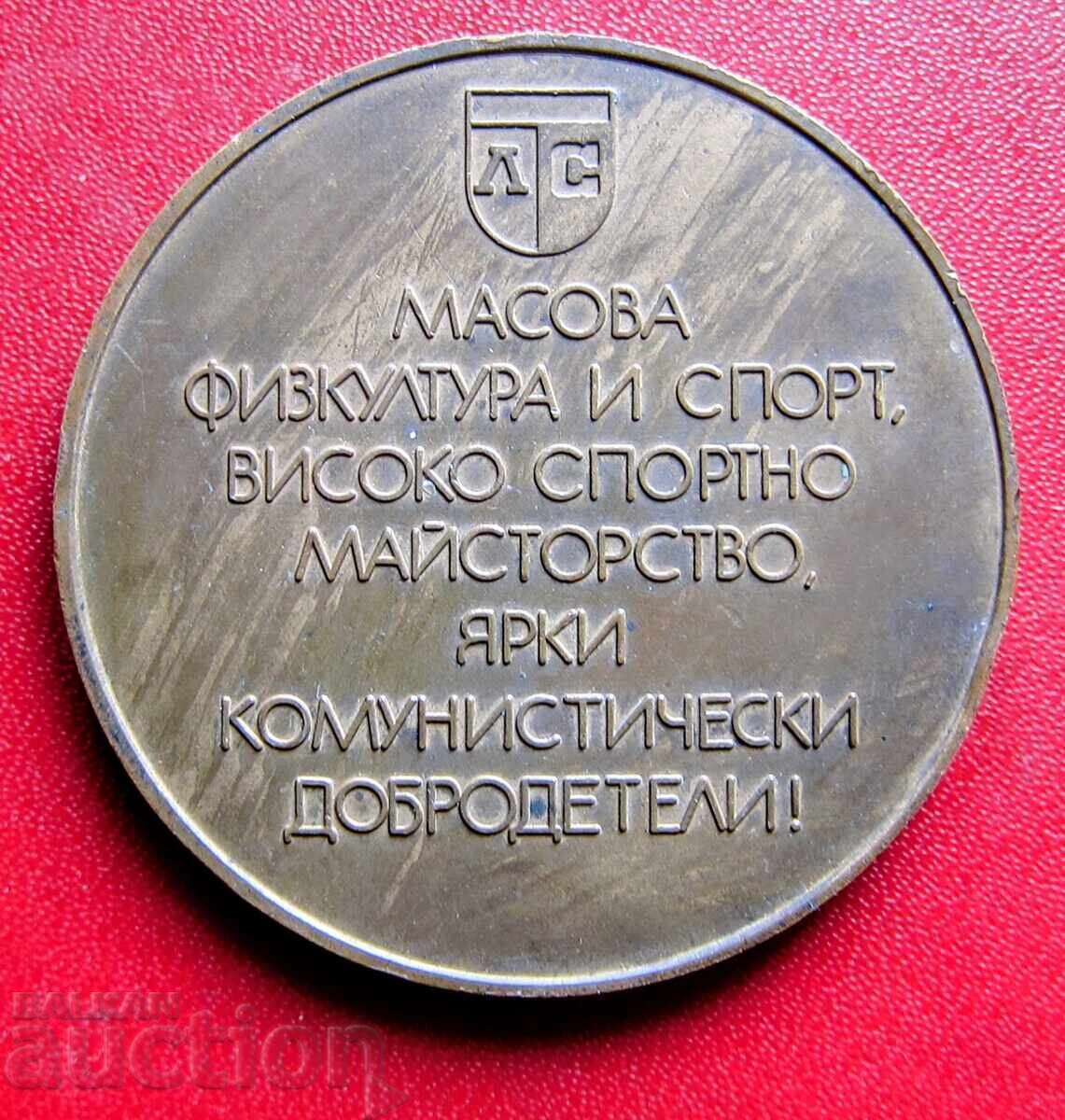 Δημοπρασία Πλακέτα-Λέφσκι Σπάρτακ Βασίλ Λέφσκι Δημοπρασία Πλακέτα-Λέφσκι Σπάρτακ Βασίλ Λέφσκι