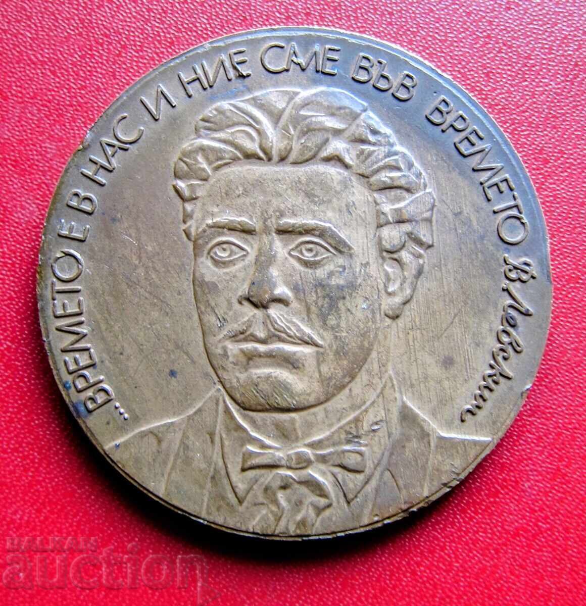 Πλακέτα-Λέφσκι Σπάρτακ Βασίλ Λέφσκι Πλακέτα-Λέφσκι Σπάρτακ Βασίλ Λέφσκι