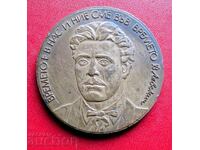 Plaque - Levski Spartak Vasil Levski