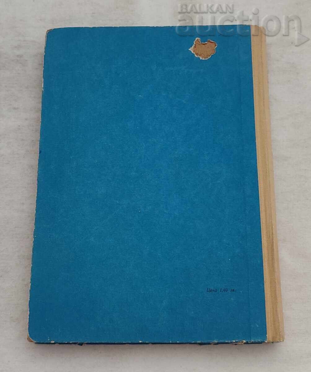 History of Byzantium Part 1 D. Angelov 1968 with price € 5.11 | 9.99 BGN