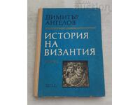History of Byzantium Part 1 D. Angelov 1968