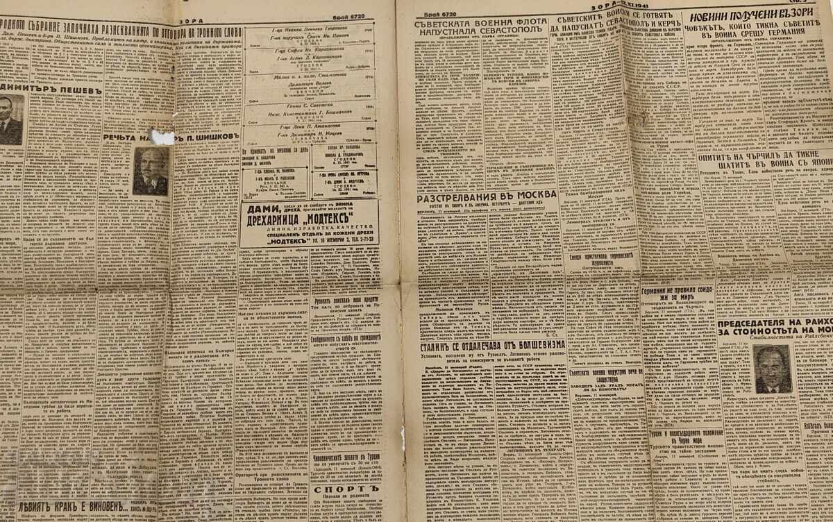 Δημοπρασία 1941 ΕΦΗΜΕΡΙΔΑ ΑΥΓΗ