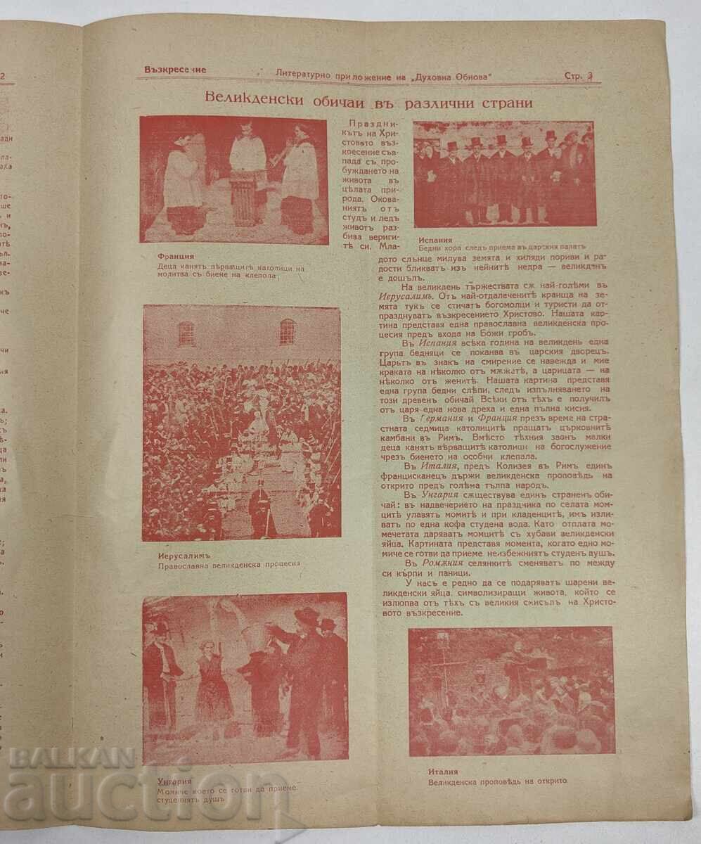 Auction 1931 Resurrection Magazine Auction 1931 Resurrection Magazine