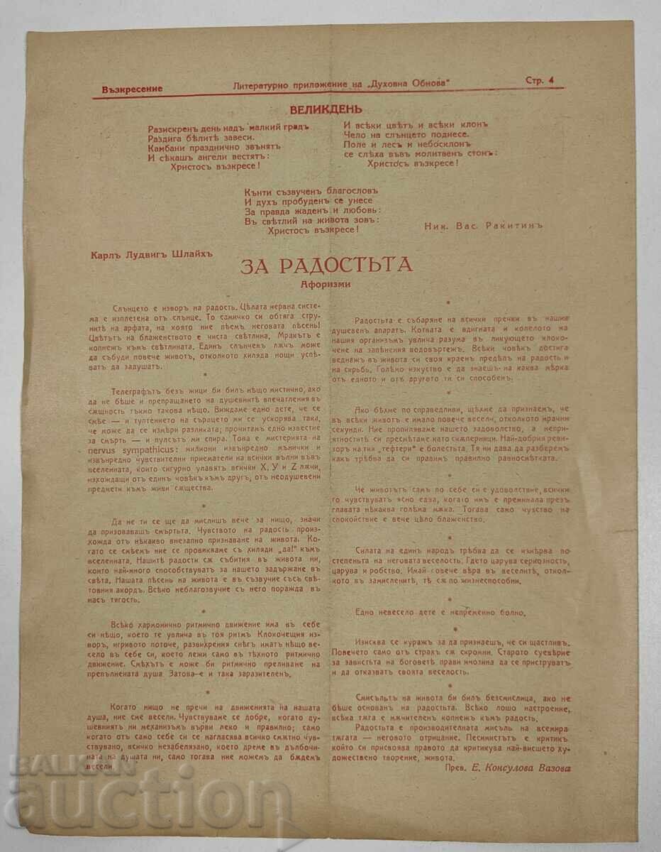 Delivery of 1931 Resurrection Magazine Delivery of 1931 Resurrection Magazine