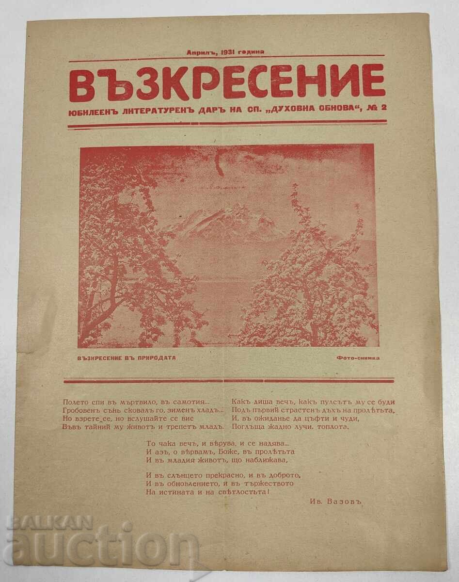 1931 Resurrection Magazine 1931 Resurrection Magazine