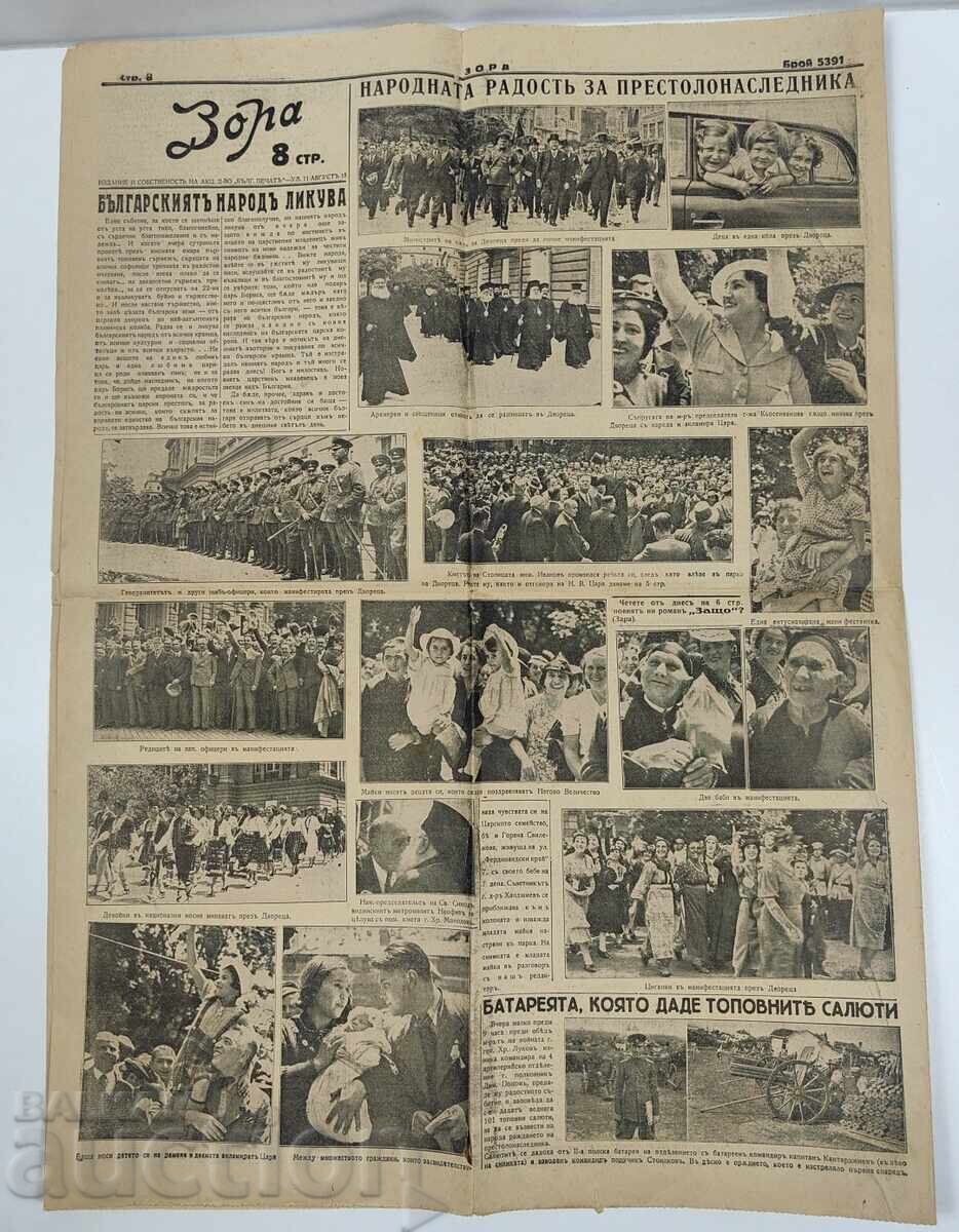 1937 ΑΓΓΕΛΙΑ ΖΟΡΑ - 5