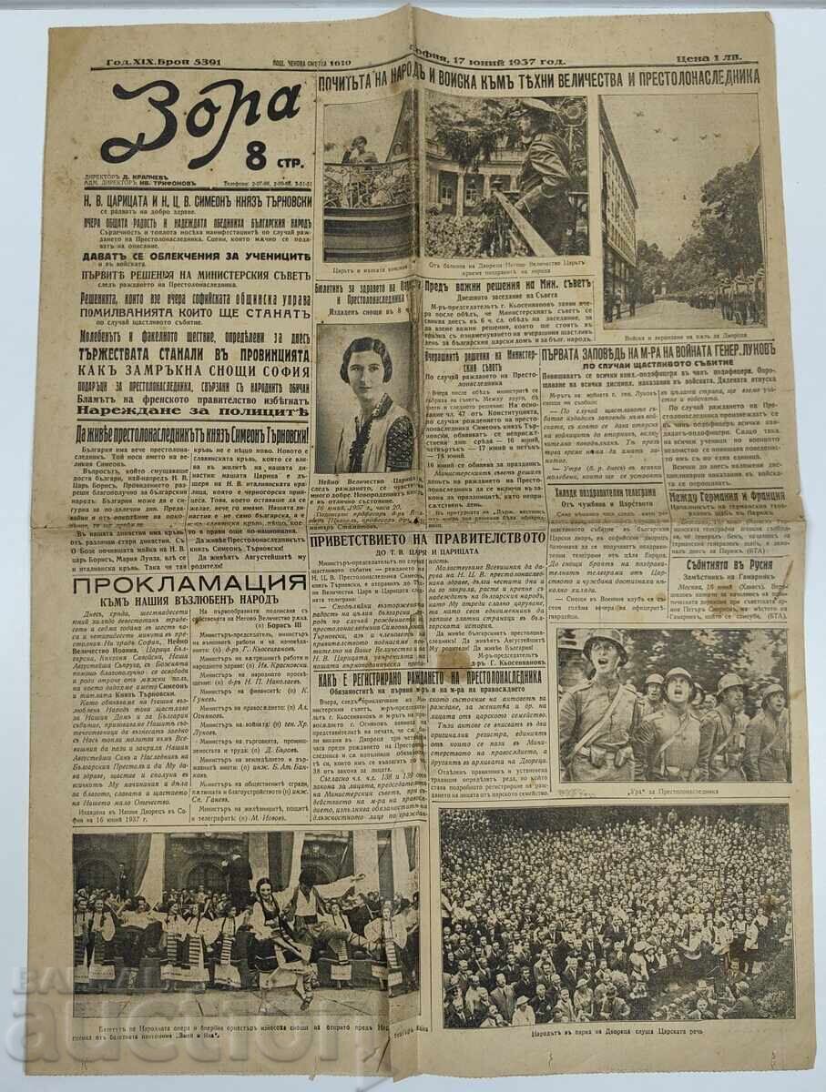1937 ΑΓΓΕΛΙΑ ΖΟΡΑ