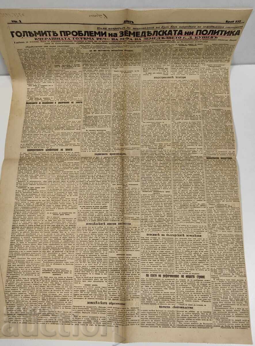 Δημοπρασία 1942 ΒΕΣΤΝΙΚ ΔΝΕΣ