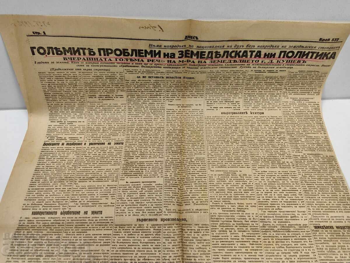 Παράδοση 1942 ΒΕΣΤΝΙΚ ΔΝΕΣ