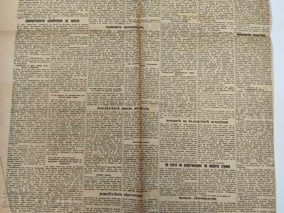 1942 ΒΕΣΤΝΙΚ ΔΝΕΣ - 5