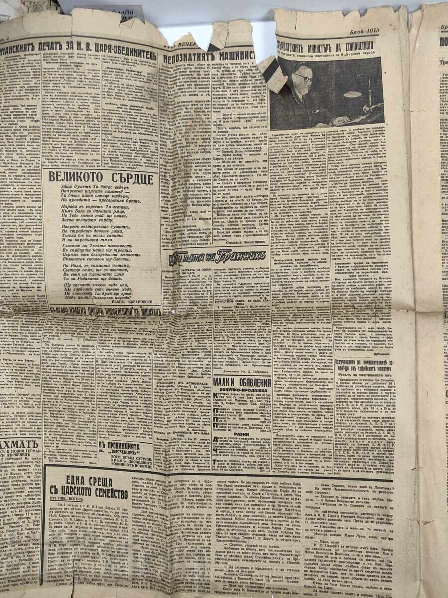 Παράδοση 1943 ΒΕΣΤΝΙΚ ΒΕΤΣΕΡ