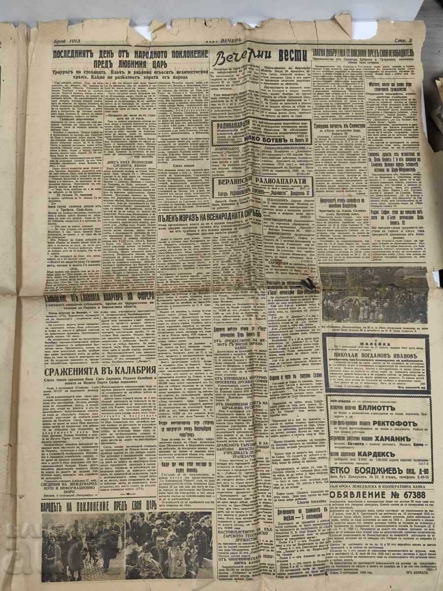 1943 ΒΕΣΤΝΙΚ ΒΕΤΣΕΡ - 5