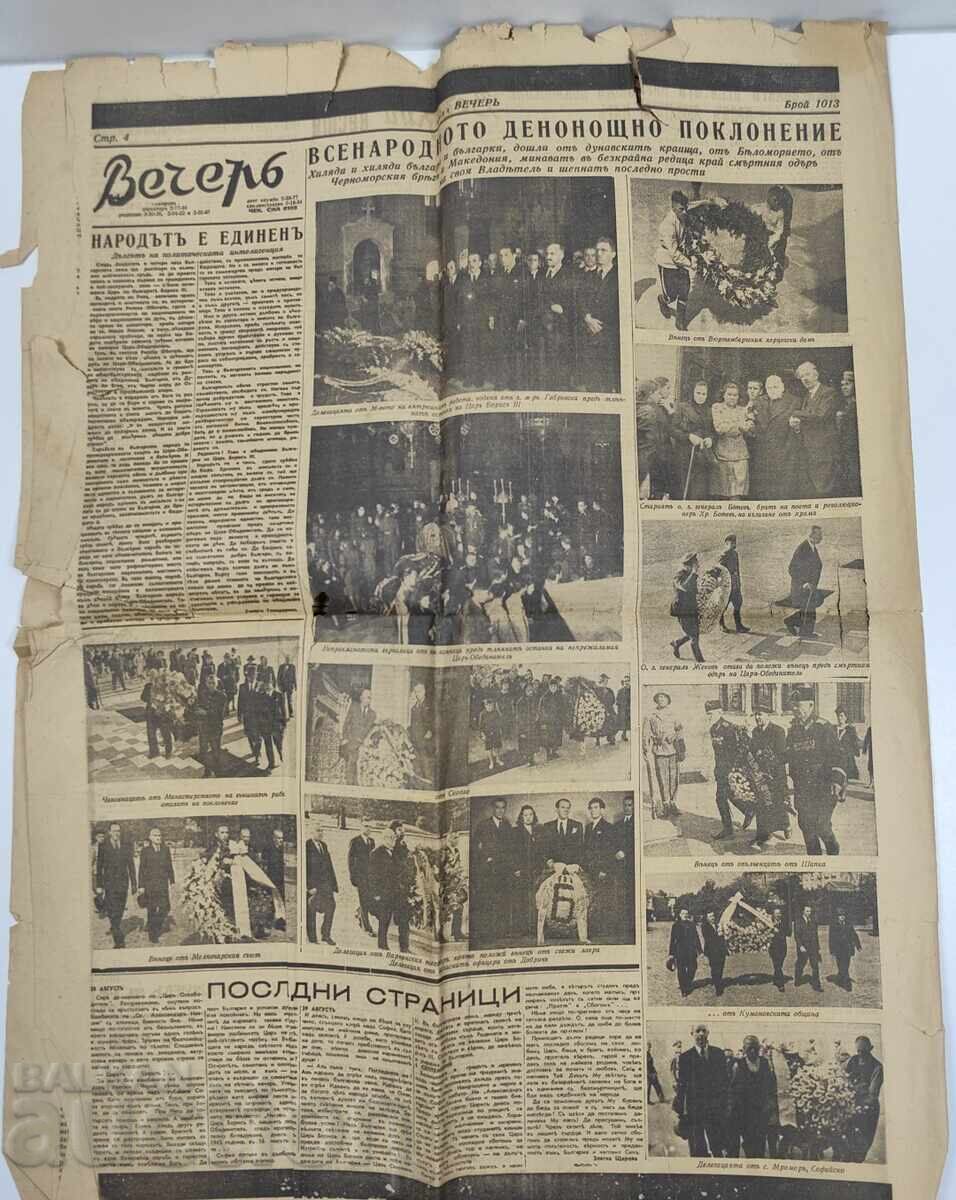1943 ΒΕΣΤΝΙΚ ΒΕΤΣΕΡ - 6