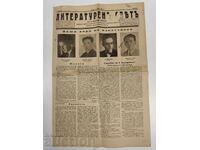 1932 ΒΕSTNIK ΛITΕΡΑTΥΡΕN SVYAT
