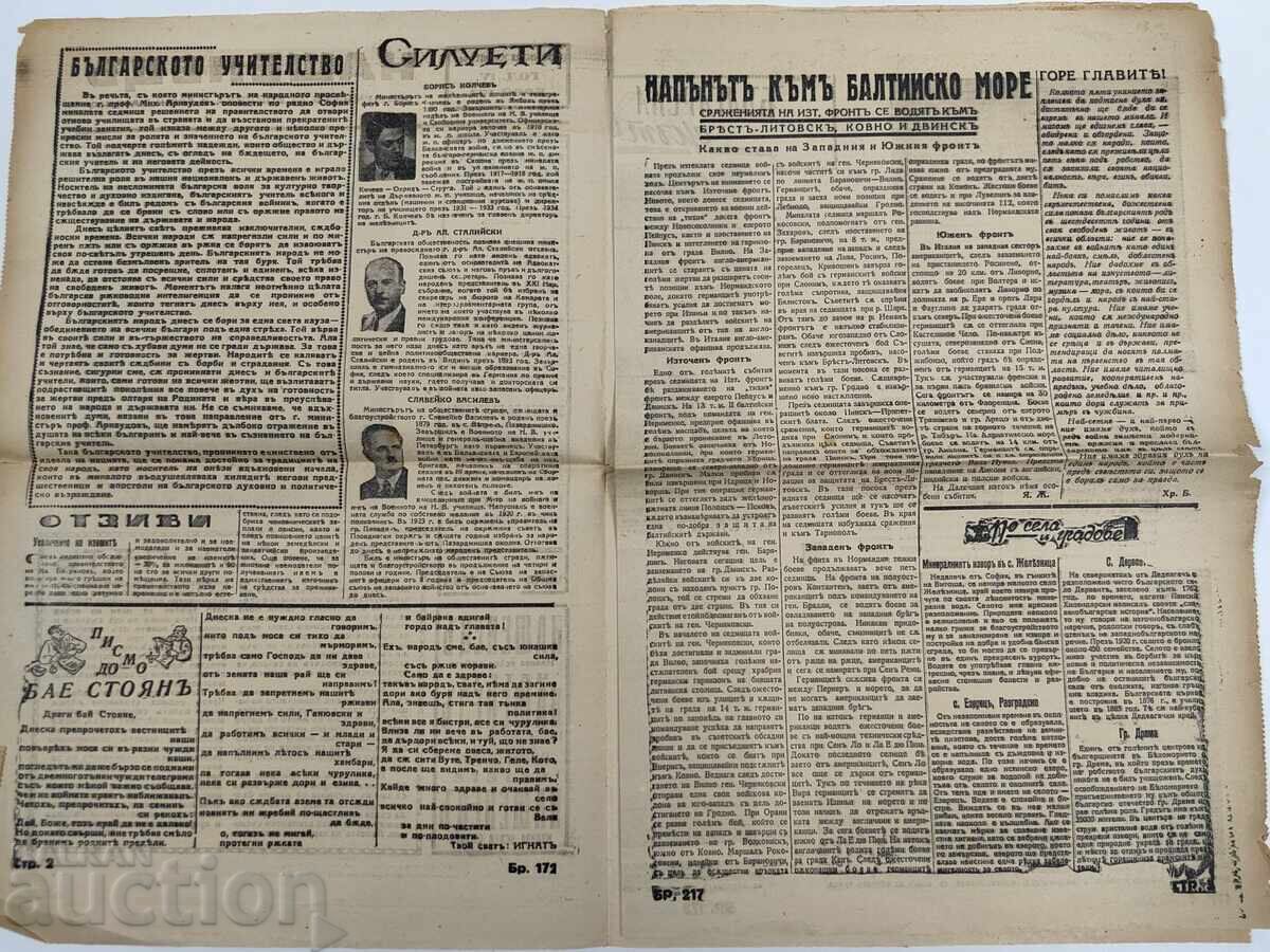 Auction  1944 Herald for the Soldier and Citizen