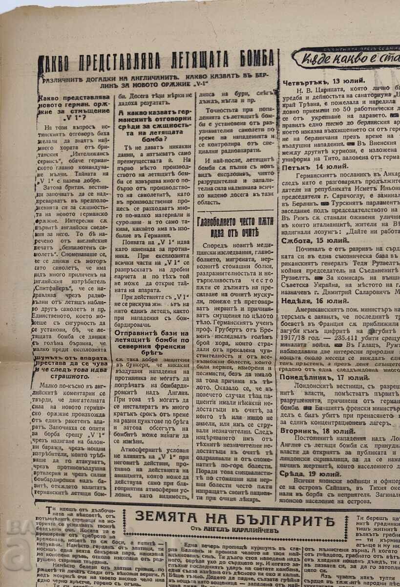 1944 Herald for the Soldier and Citizen - 6