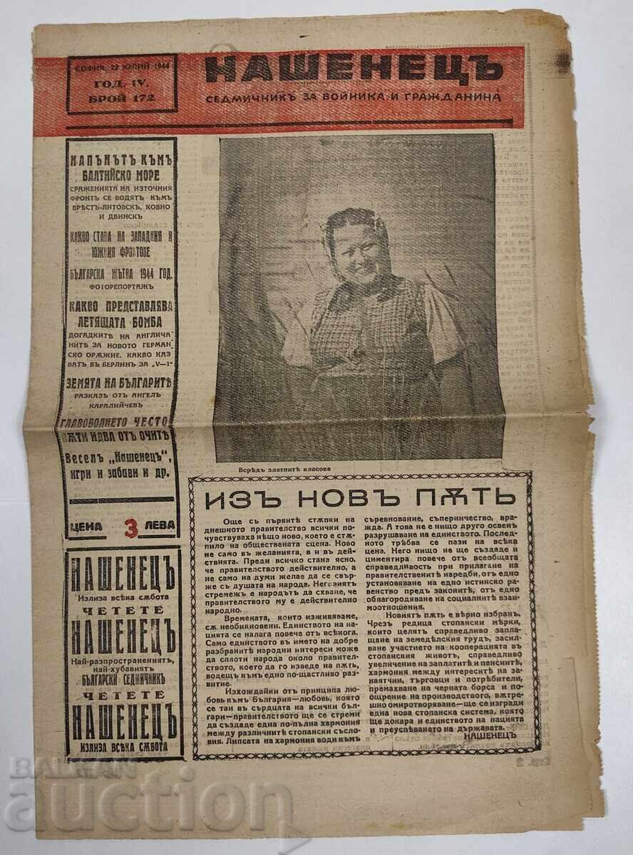 1944 Herald for the Soldier and Citizen