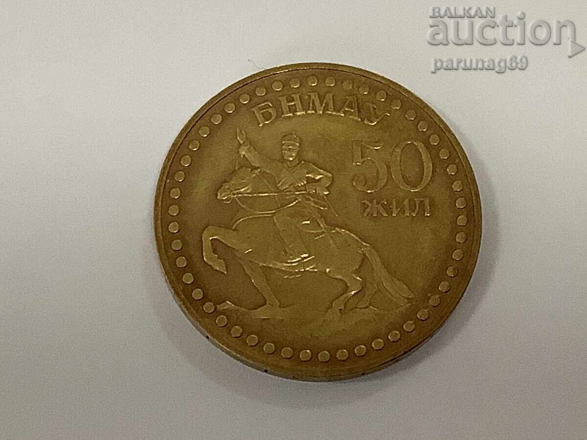 Μογγολία 1 τουγκρίκ 1971 godina με τιμή 5.00 BGN | € 2.56 Μογγολία 1 τουγκρίκ 1971 godina με τιμή 5.00 BGN | € 2.56