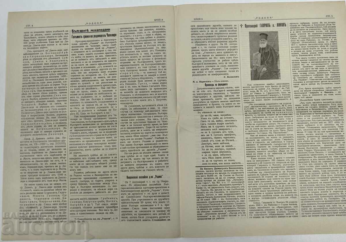 Auction  1941 RODOPA HERALD