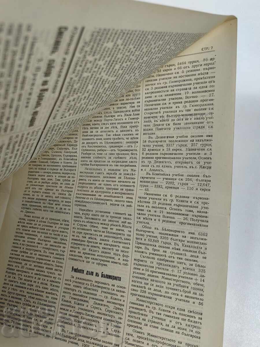 Delivery of 1941 RODOPA HERALD