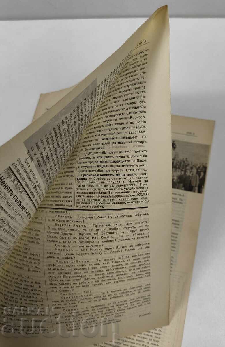 Auction  1940 RODOPA HERALD