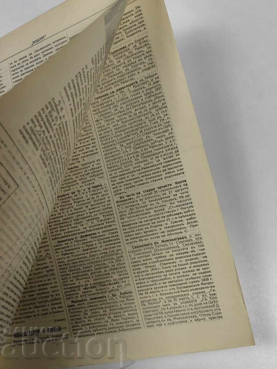 1940 RODOPA HERALD - 5