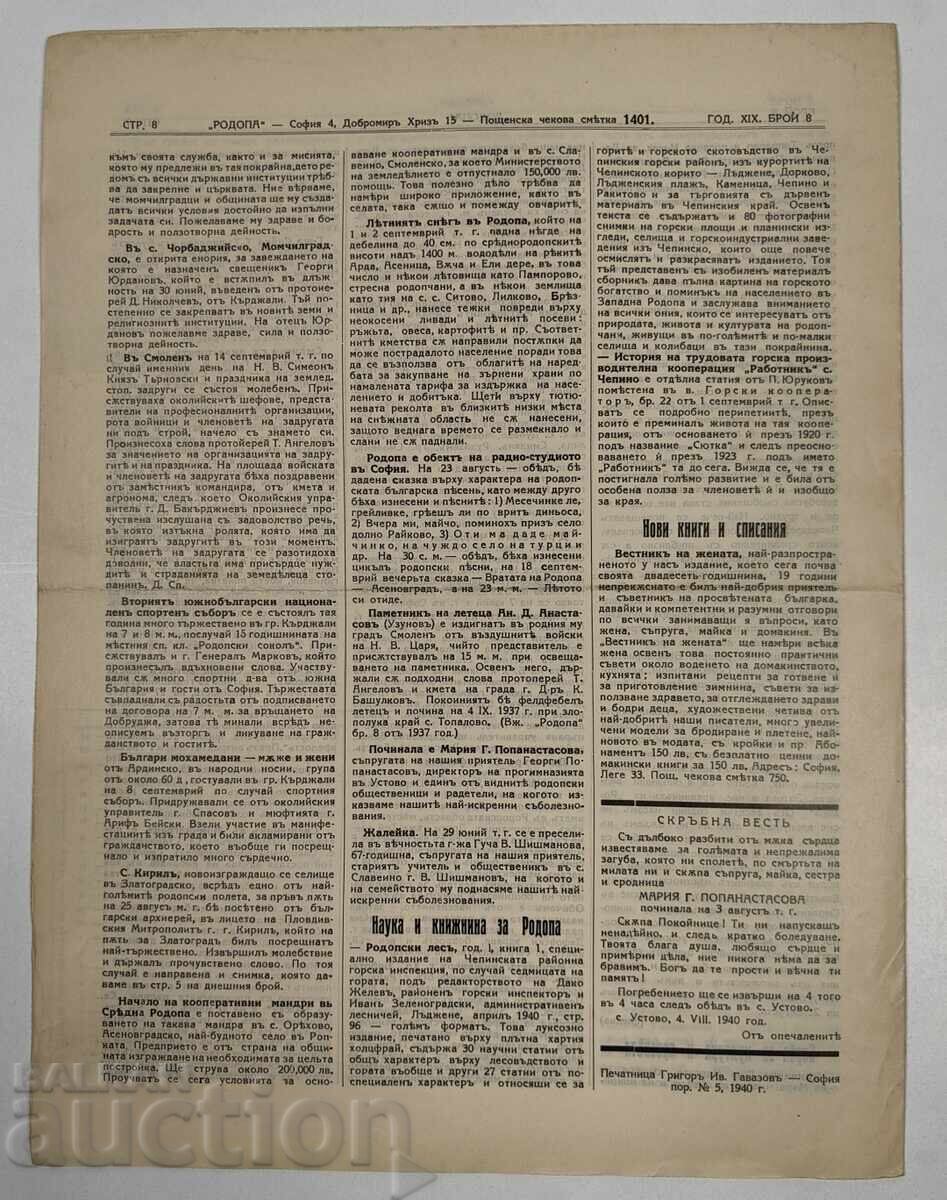 1940 RODOPA HERALD - 6