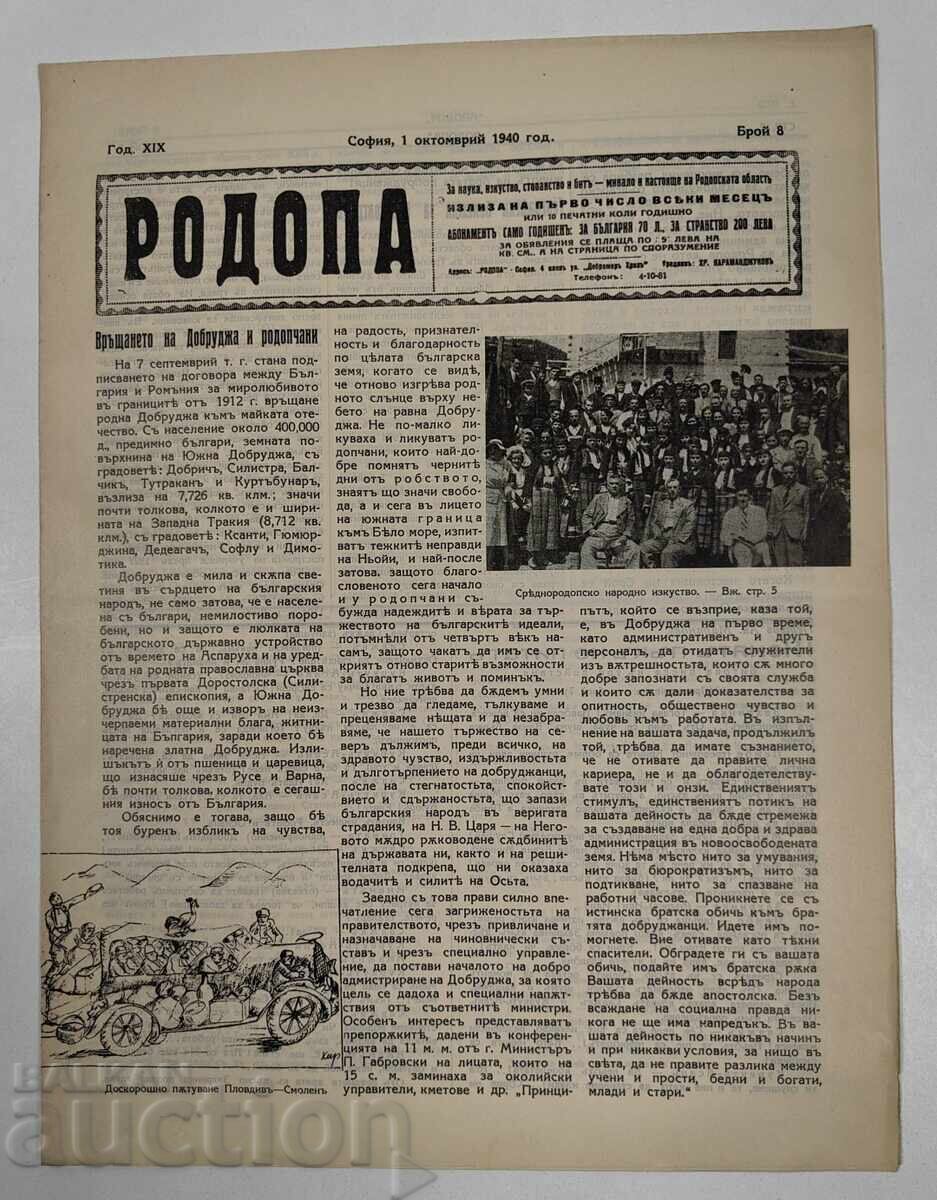1940 RODOPA HERALD